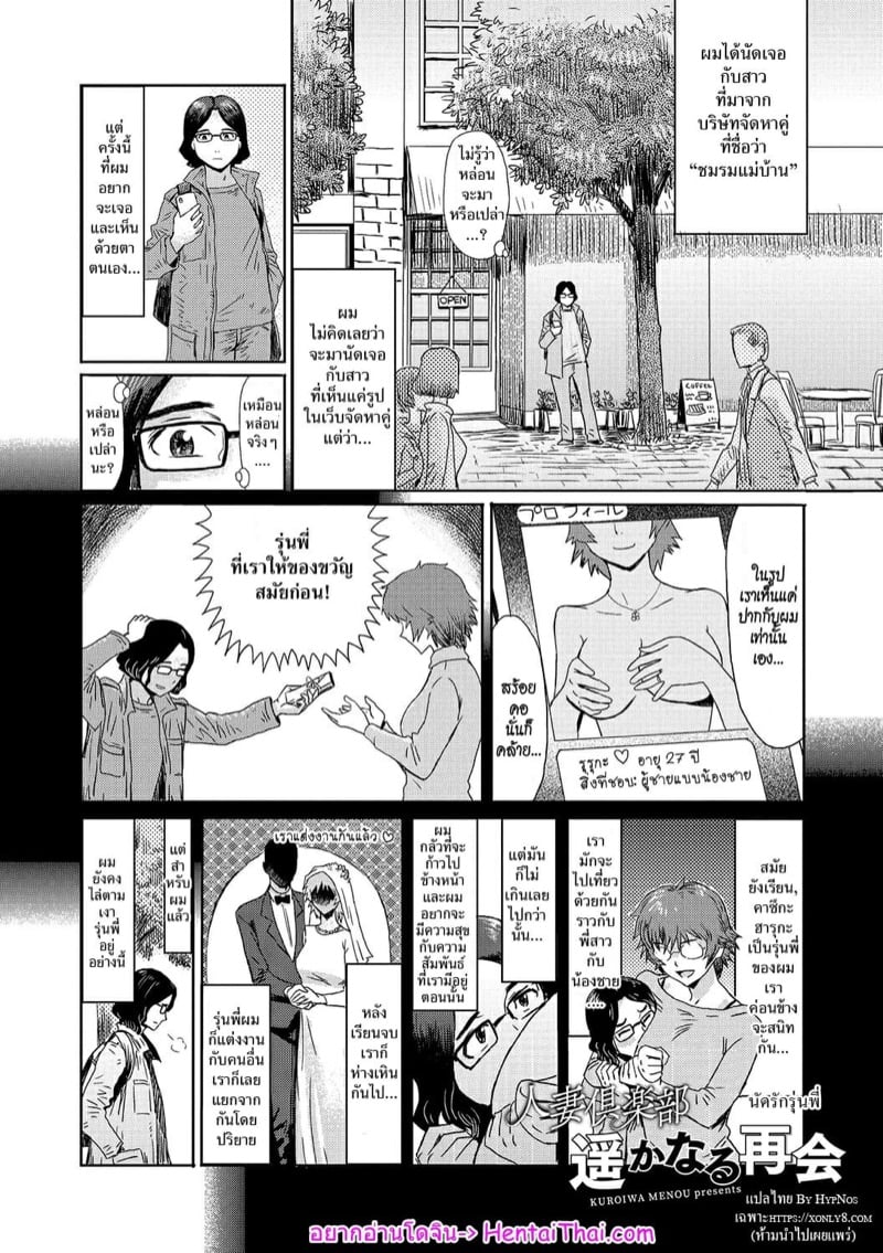 นัดรักรุ่นพี่