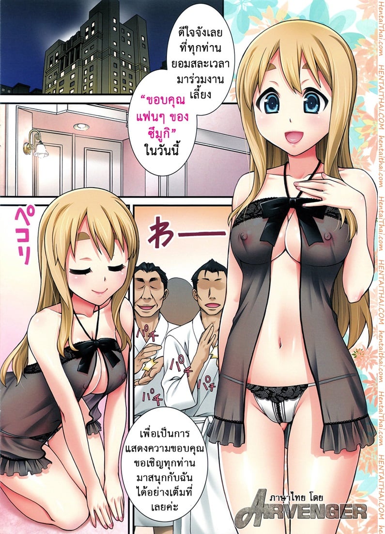 นัดสาวมาออกรอบ 3