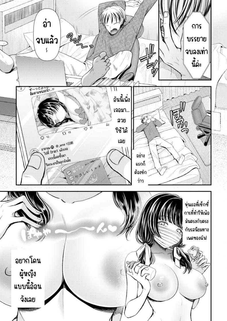 นัดเจอสาวแอดหลุม Aiyoku no tsubomi 〜 ura aka joshi ni seiheki o kowasa re chau hanashi 〜