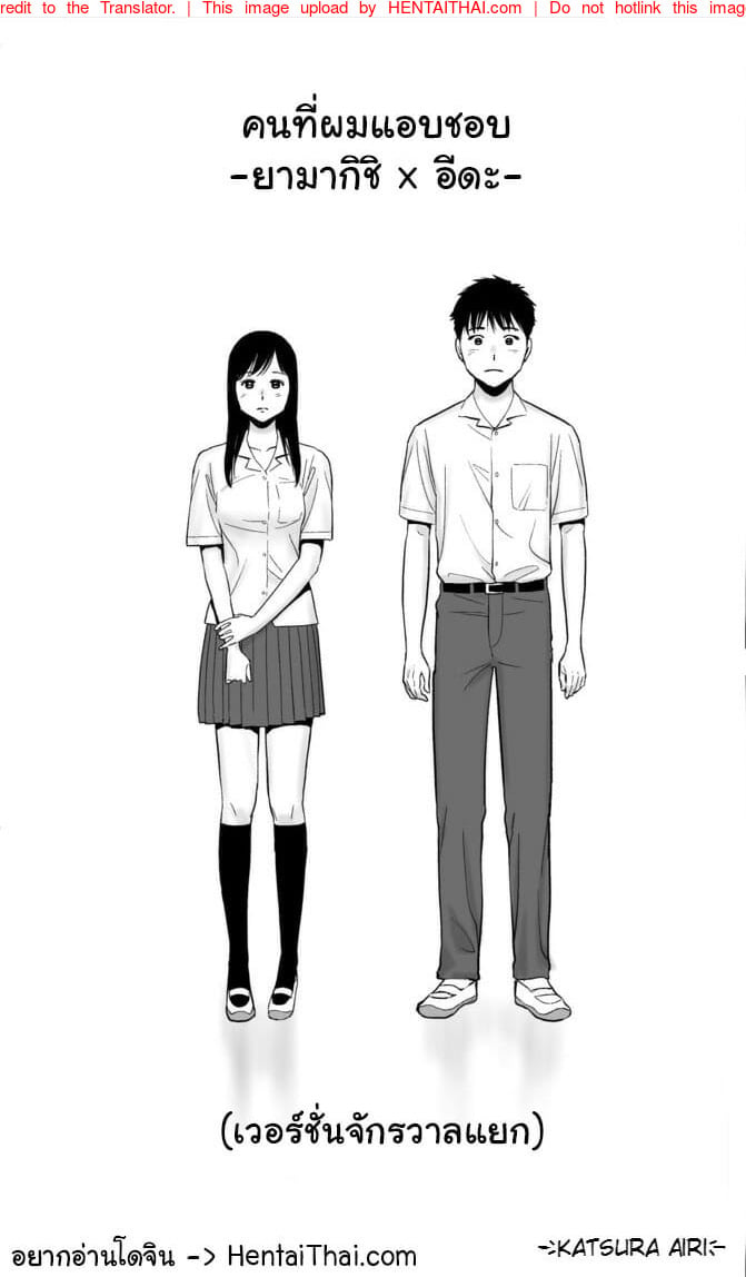นัดเดทรวบ ควบสองสาว ภาคแยก 1
