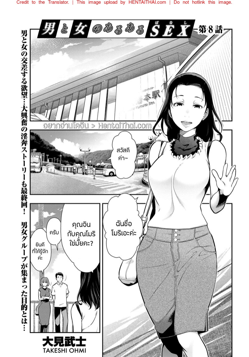 นัดเนะชุมนุม