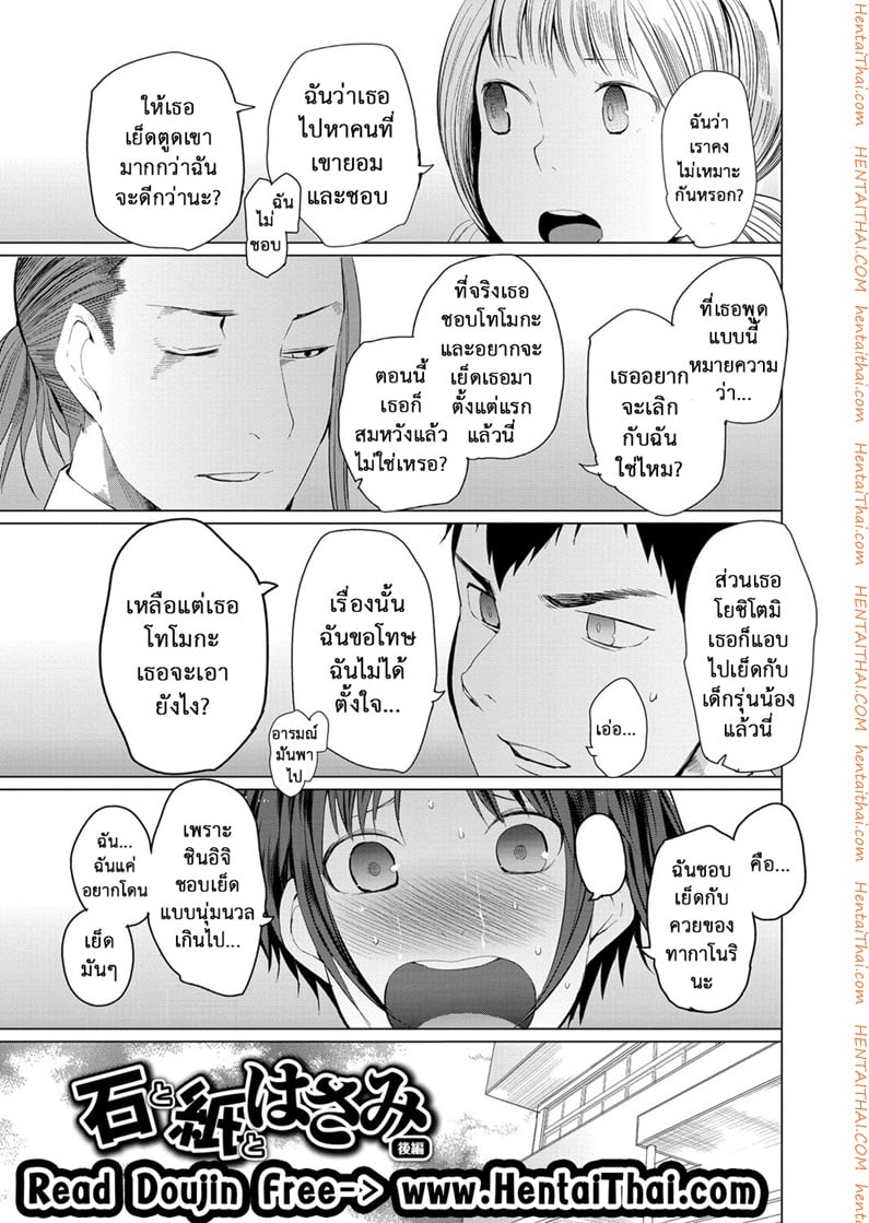 นัดเป็ด เสร็จในมหาลัย 3 จบ