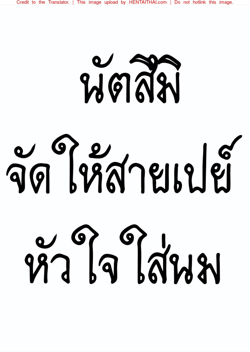 นัตสึมิจัดให้สายเปย์ - หัวใจใส่นม