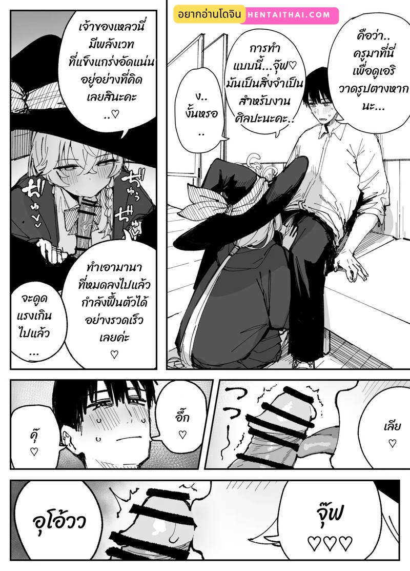 นั่งเฉยๆ ก็พอค่ะ