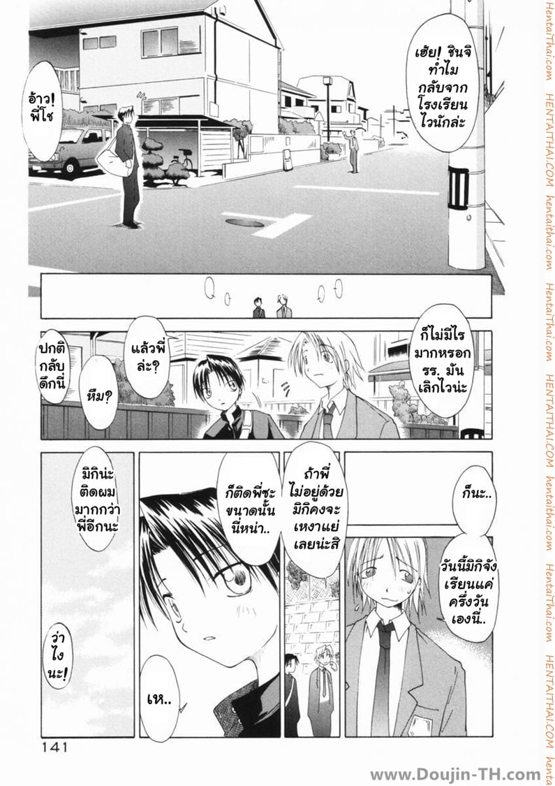 นั่นก็ดี นี่ก็ใช่ หนูเหมาสองเลย