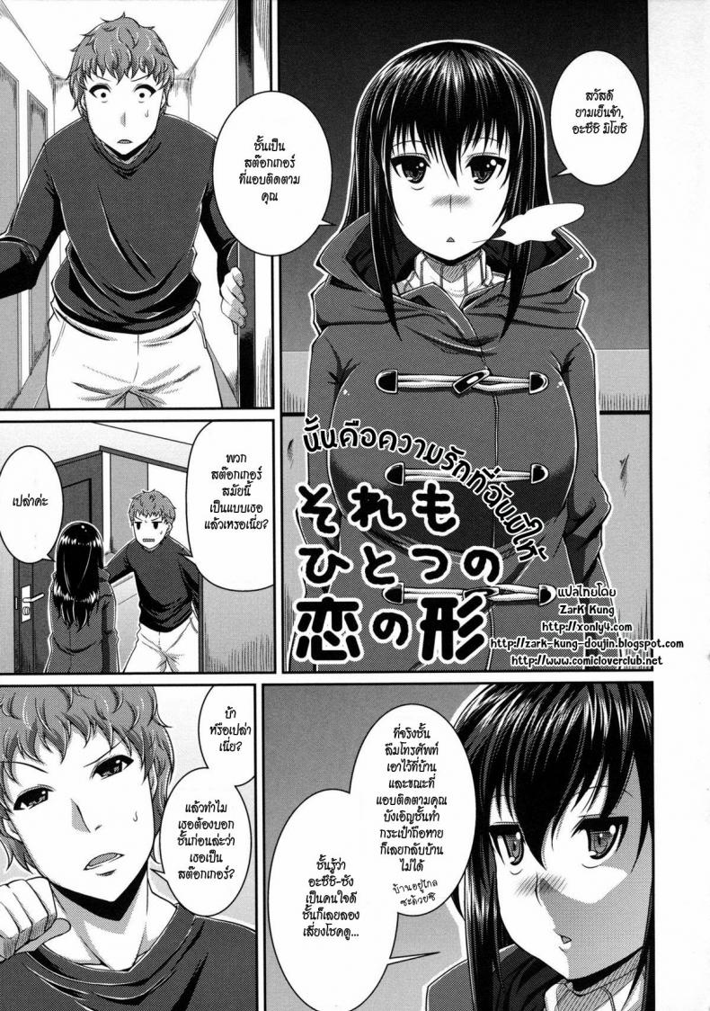 นั่นคือความรักที่ฉันมีให้ [Satsuki Imonet] That Is Also A Form Of Love