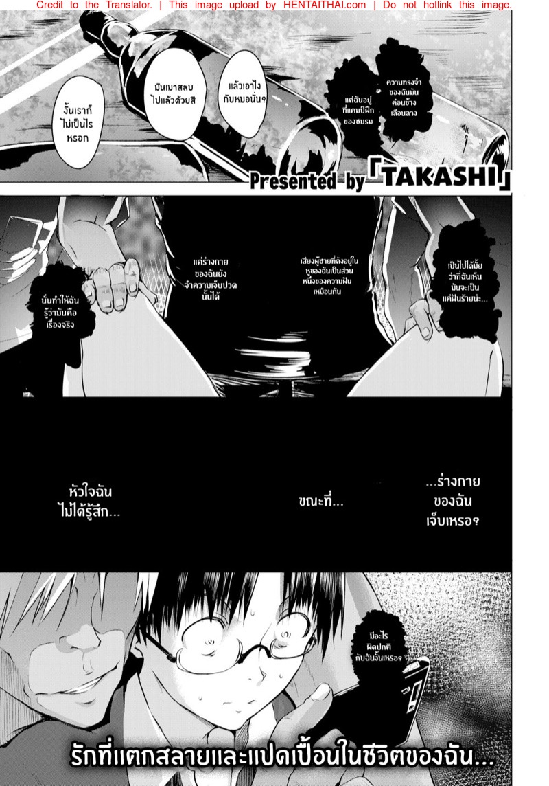 นายก็เหมือนกับฉัน