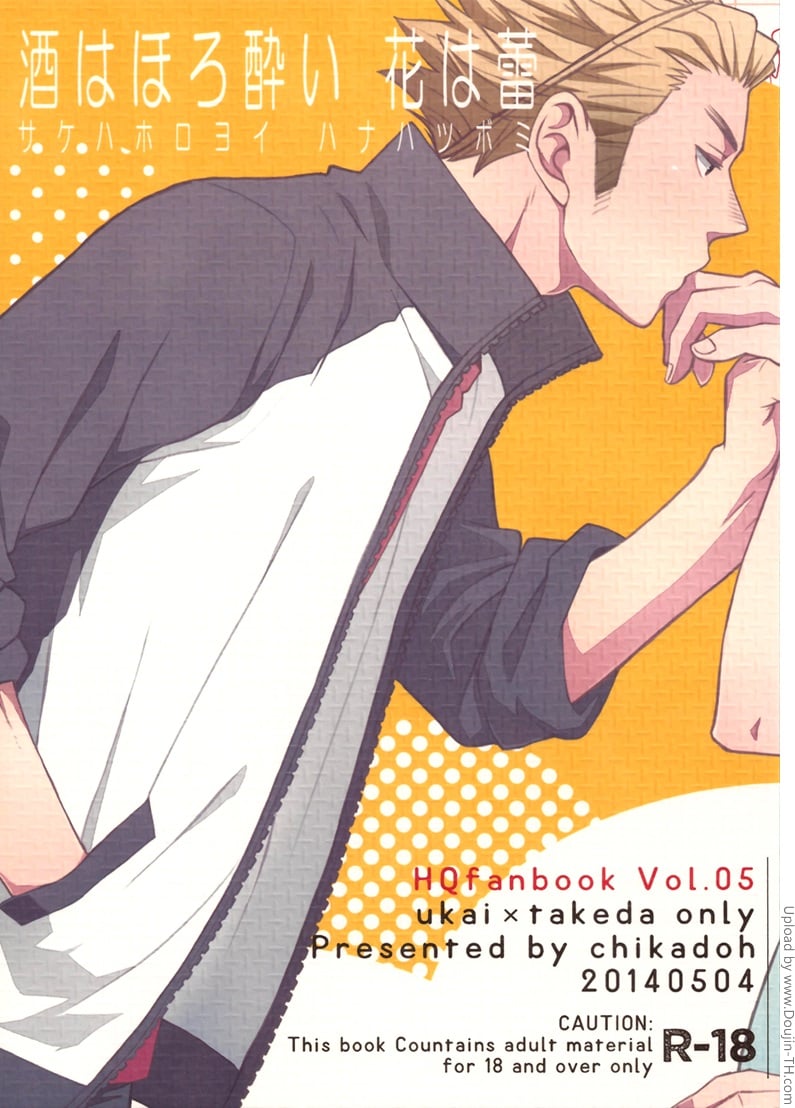 นายน่ารัก เลยรักนาย