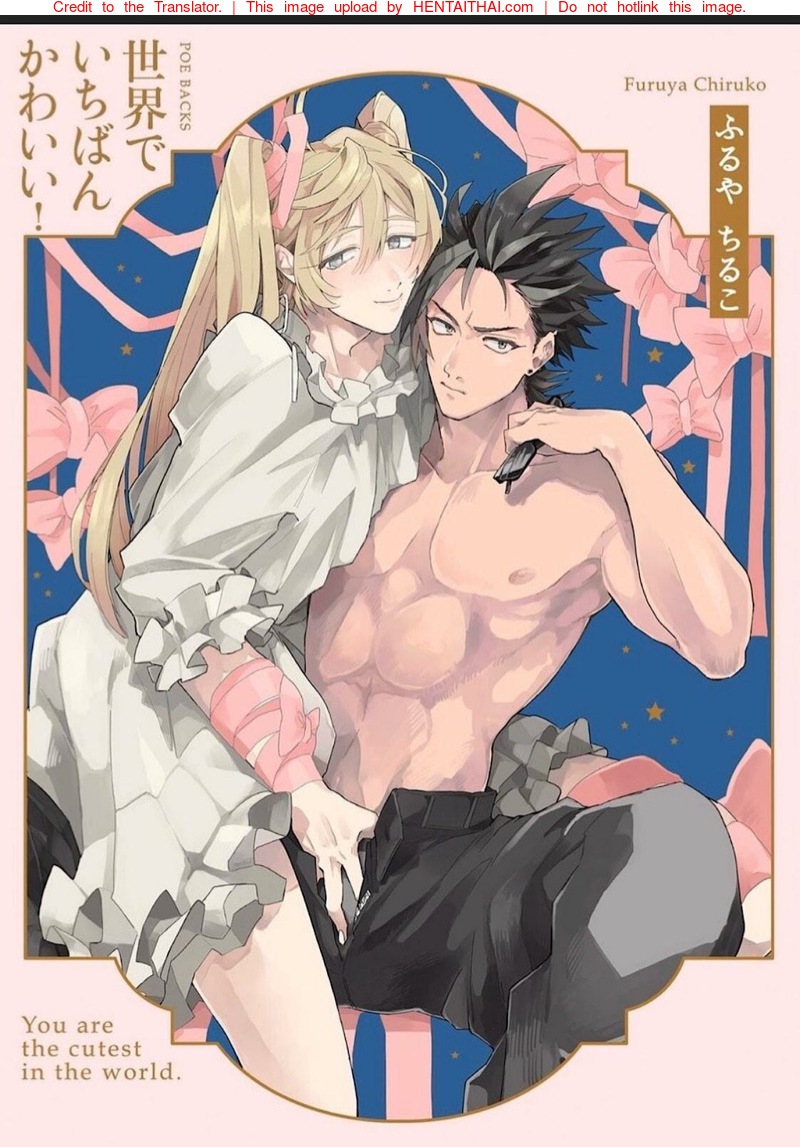 นายมันน่ารักที่สุดเลย4