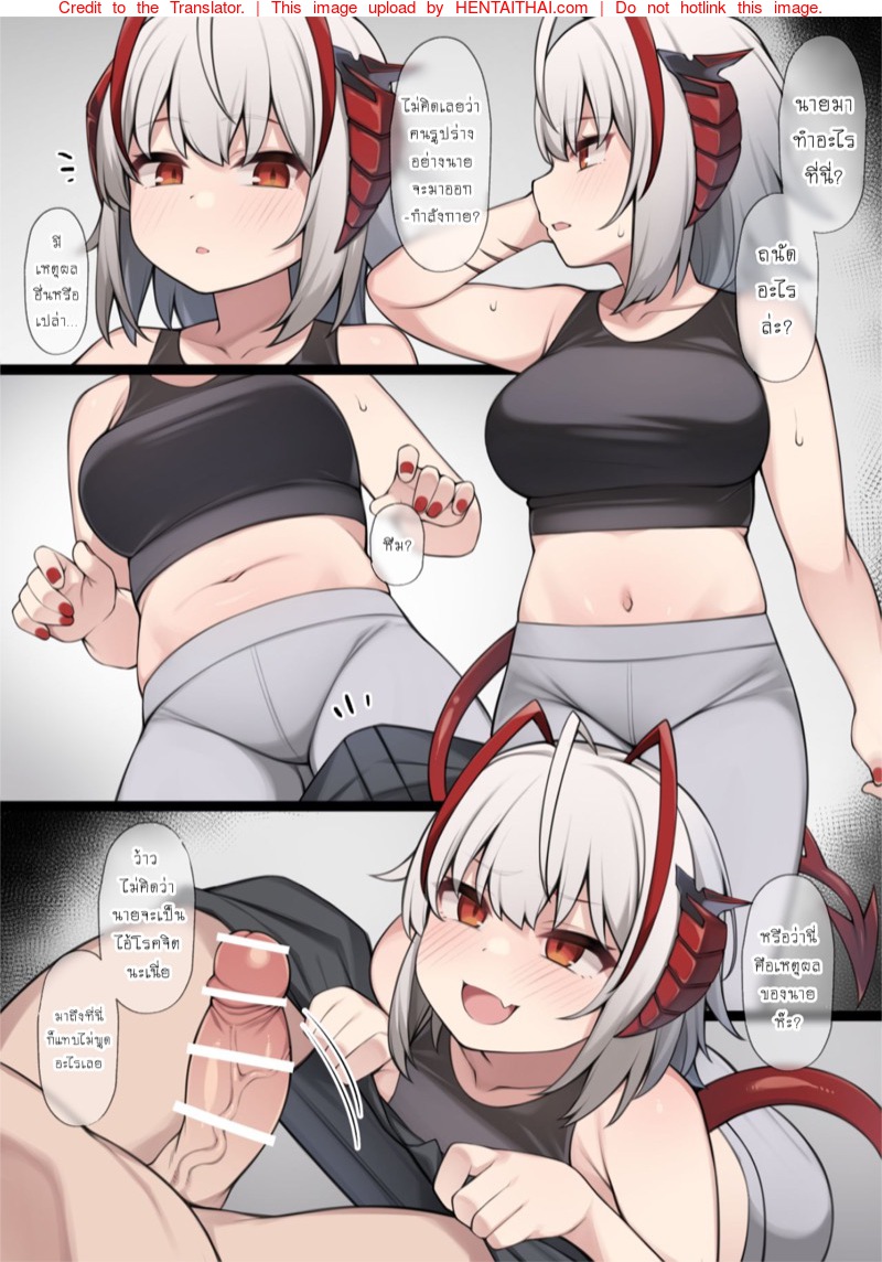 นายหน่ะมันไอ้โรคจิต