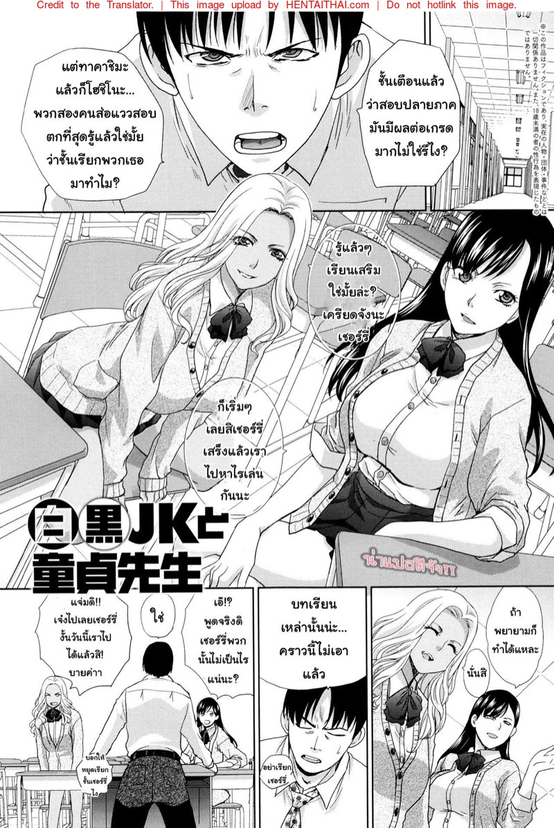 นายเก็บซิงเอาไว้เถอะ