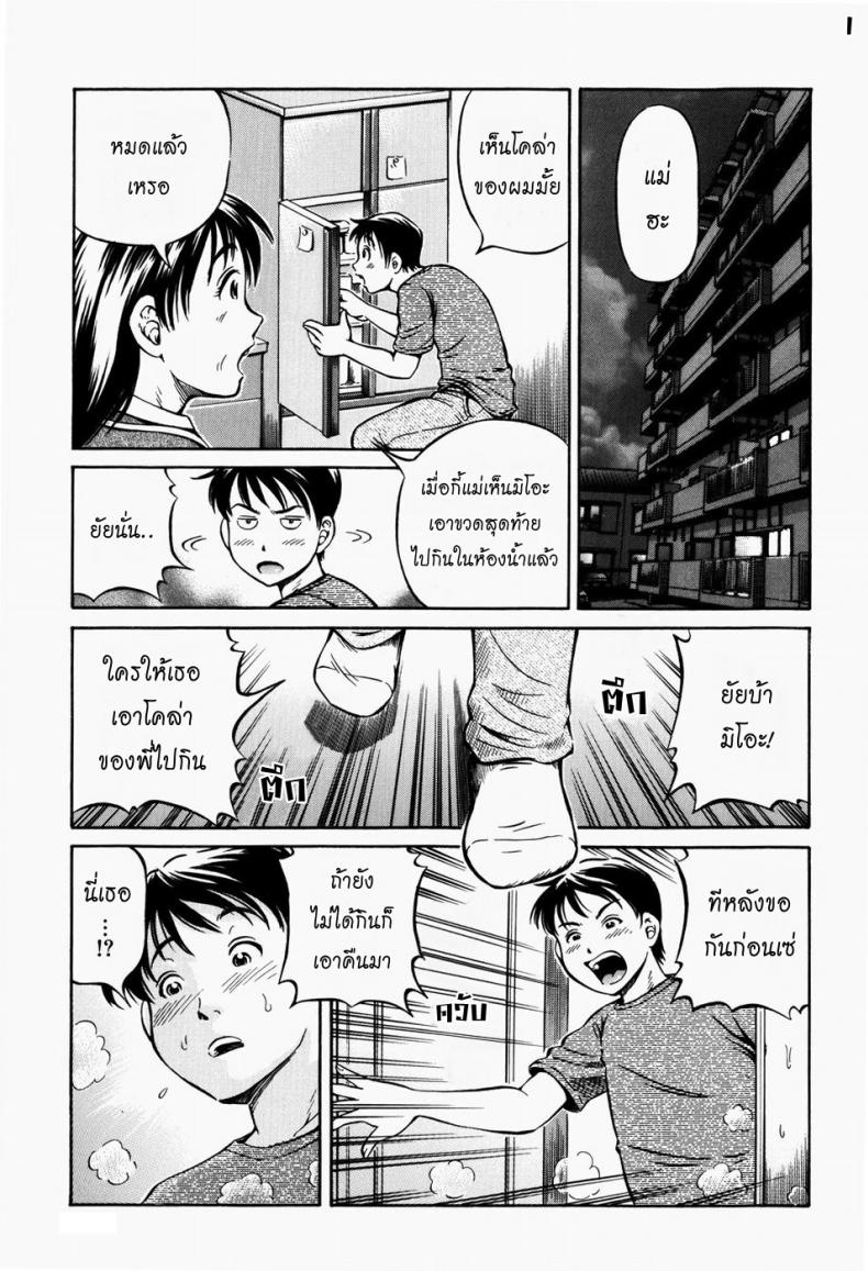 นายโคล่ากับน้องสาวจอมซน [Komine Tsubasa] Cola Flavored Sister