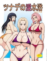 นารูโตะขอฟันเรียบ