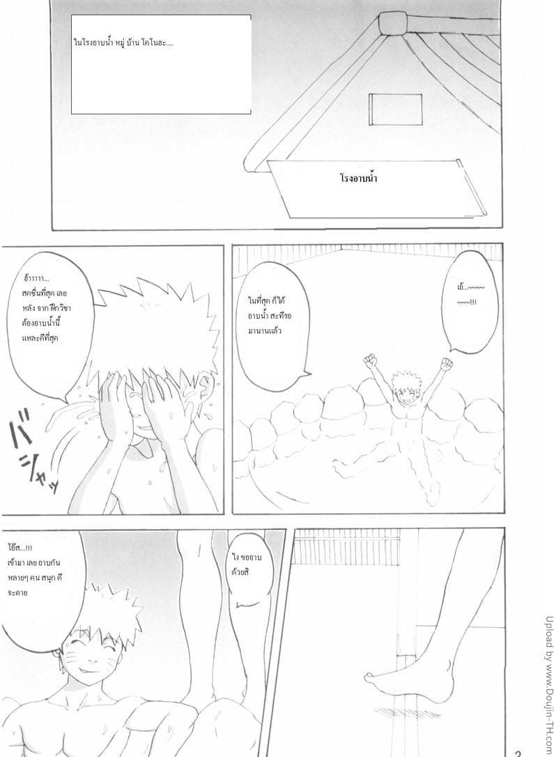 นารูโตะ x ซึนาเดะ