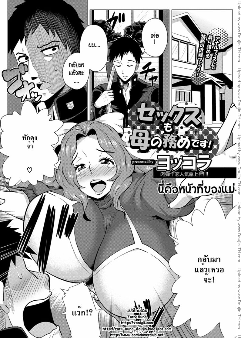นี่คือหน้าที่ของแม่