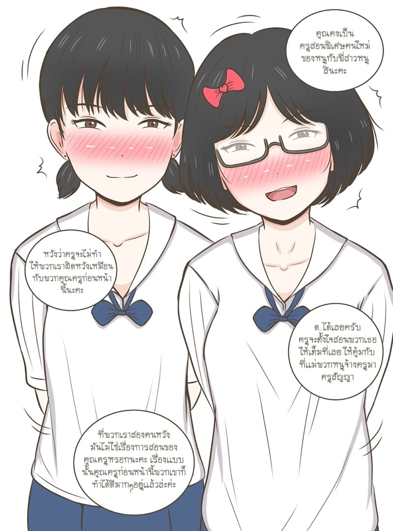 นี่เเหละครูที่เราชอบ