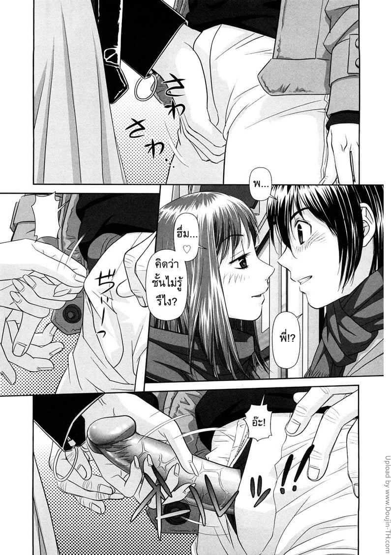 นี่แหละพี่สาวผม 6 - บนรถไฟ