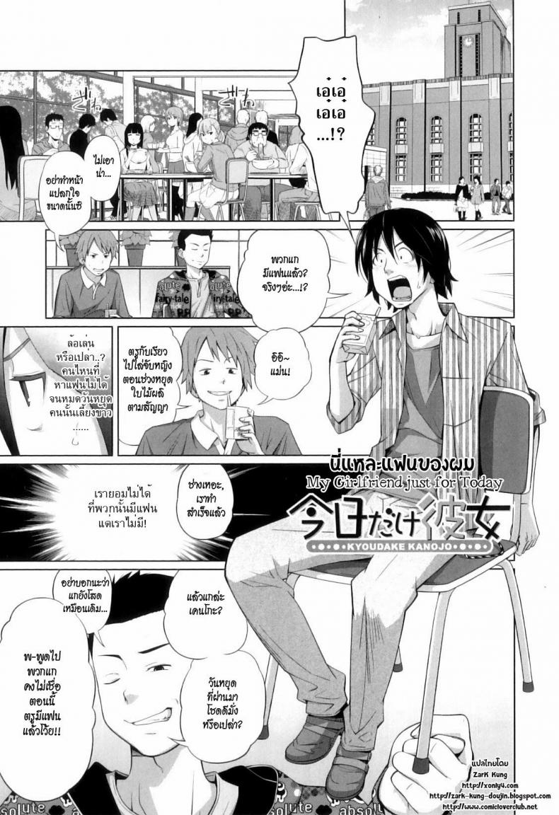 นี่แหละแฟนของผม [Tsubaki Jushirou] My Girlfriend Just For Today