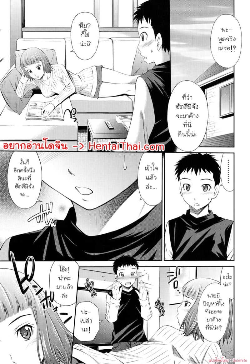 น้องชายตัวดีที่ดันมีของใหญ่จนติดใจกันทั้งบ้าน 1