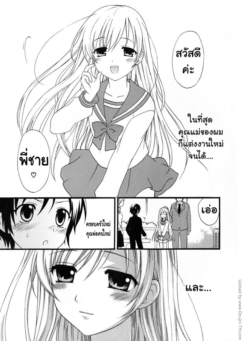 น้องชายสุดน่ารัก