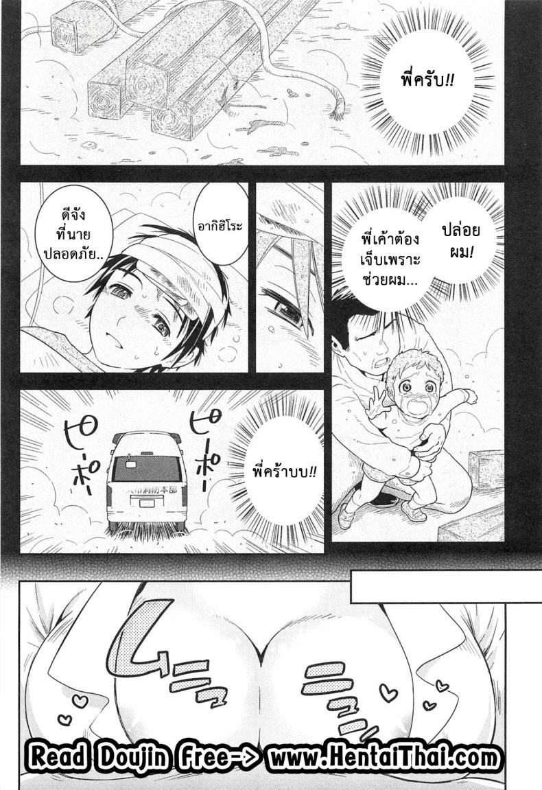 น้องพี่ที่รัก [Edara] Datte Marumaru Nandakara! (Nyotaika! Paradise 03)