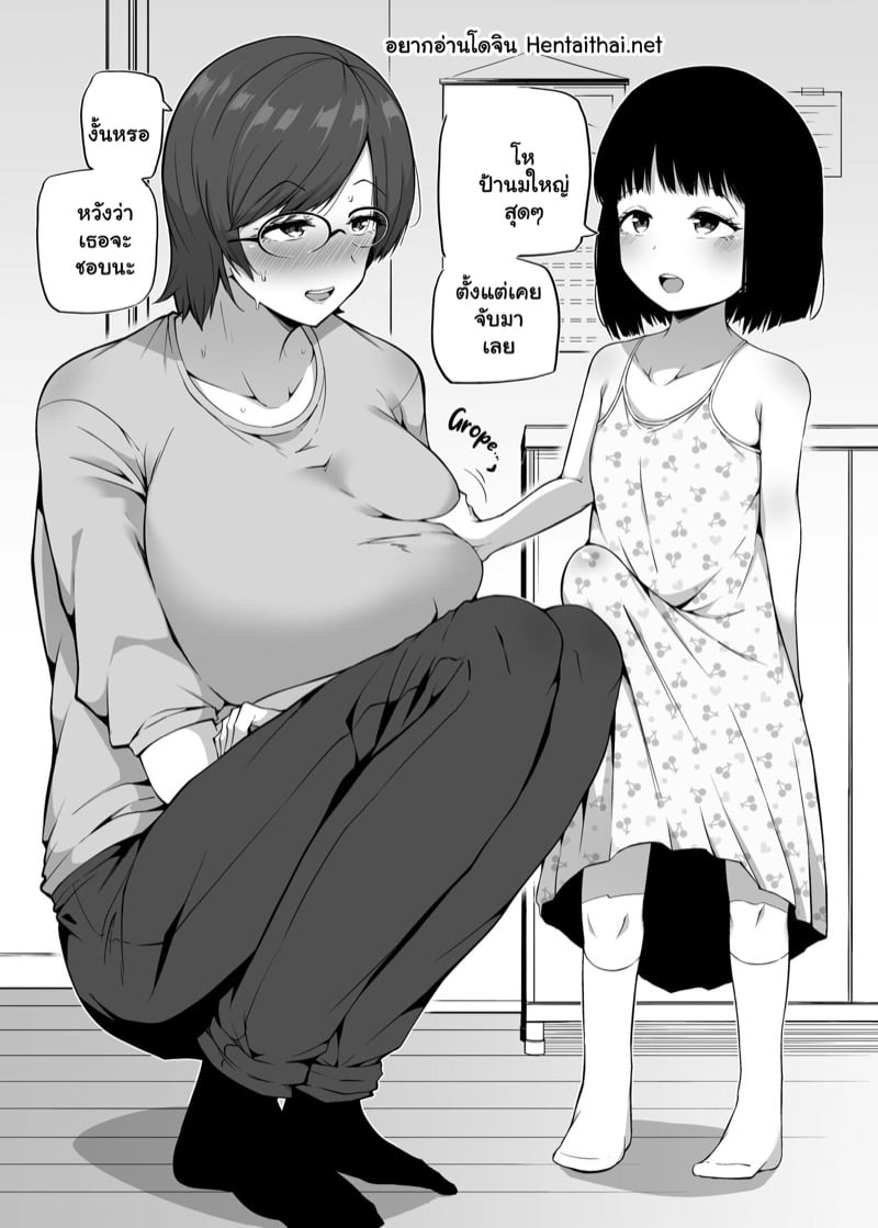น้องฟูตะ จะแทงเอง