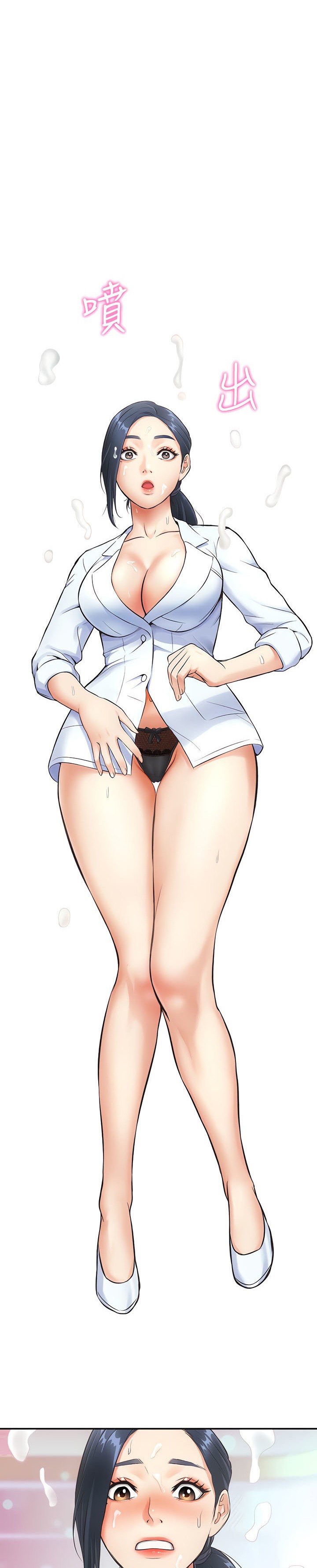 น้องสะใภ้ในฝัน 4