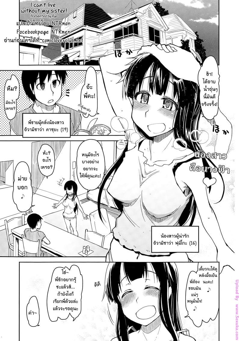 น้องสาวของผม ไม่น่ารักขนาดนั้นหรอก