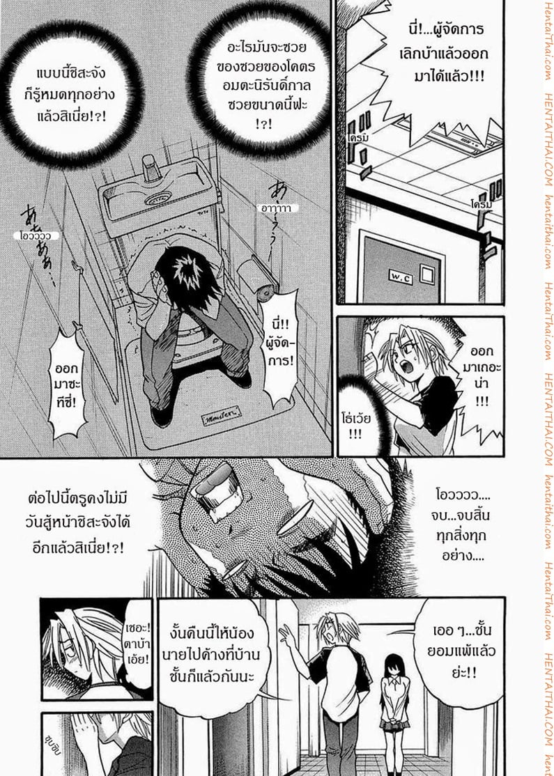 น้องสาวของผม 3