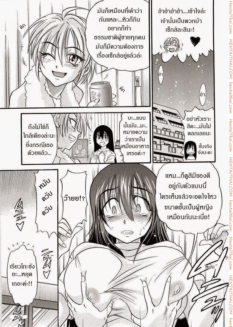 น้องสาวของผม 4
