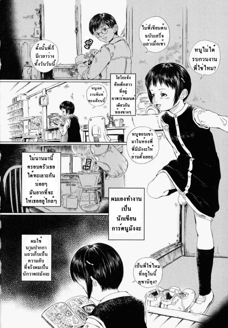 น้องสาวข้างห้อง [Yamato Akira, Azamino Keiji] Asu kara Fuku Kaze | The Wind That Blows in the Morning