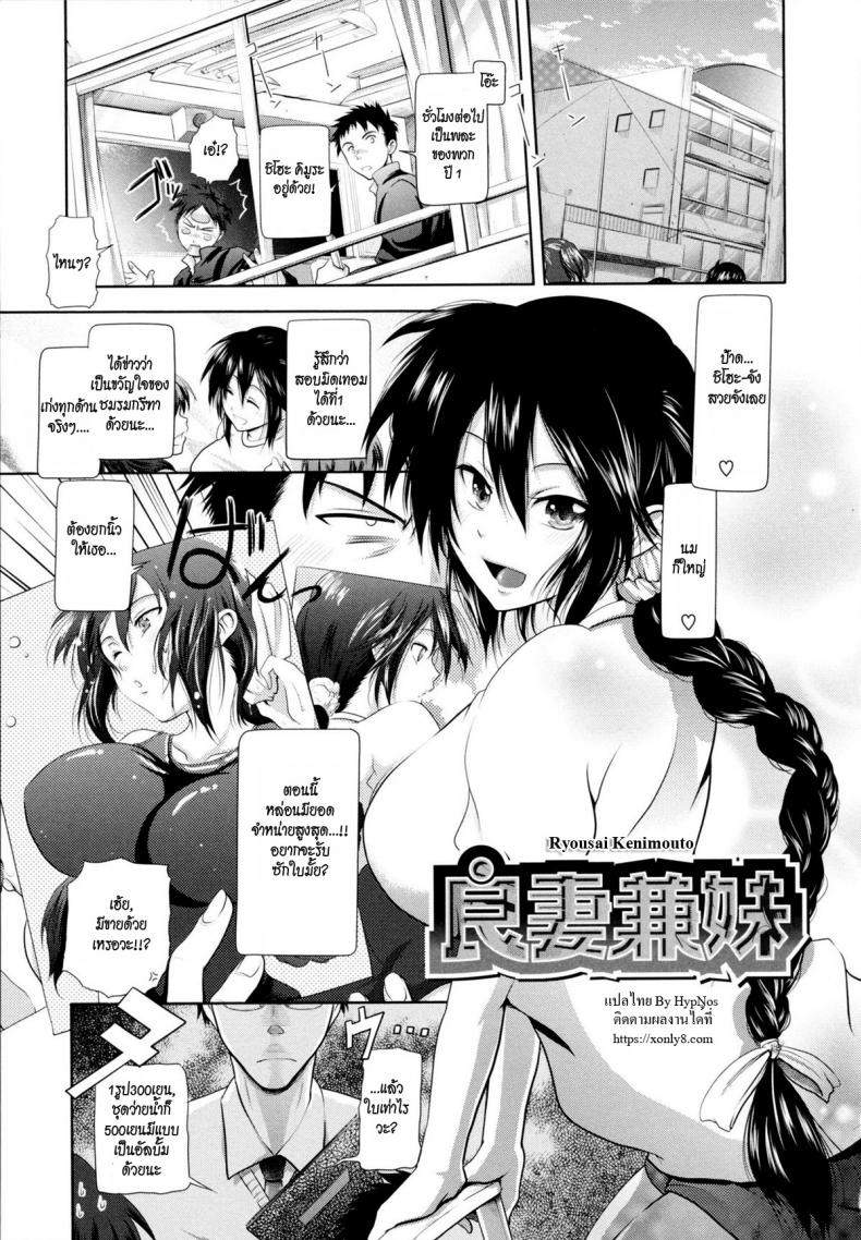 น้องสาวคลั่งพี่ชาย [Kurokoshi You] in Suru? Ch.9