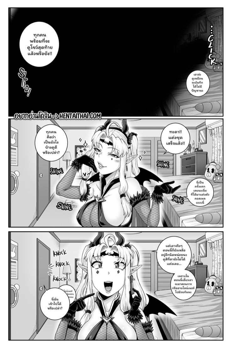 น้องสาวตัวแสบต้องโดนลงโทษ 3