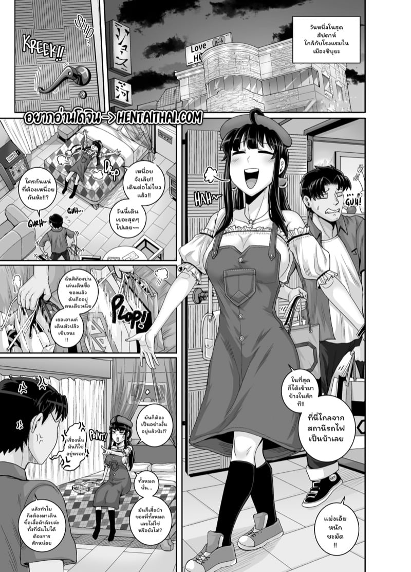 น้องสาวตัวแสบต้องโดนลงโทษ 4