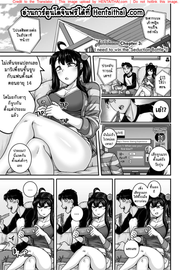 น้องสาวตัวแสบ 4 จบ
