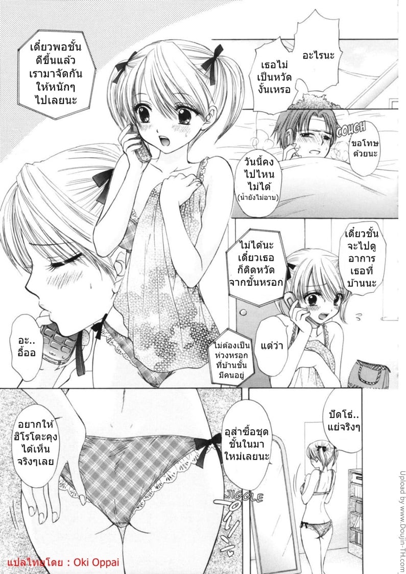 น้องสาวนมใหญ่ 4 จบ