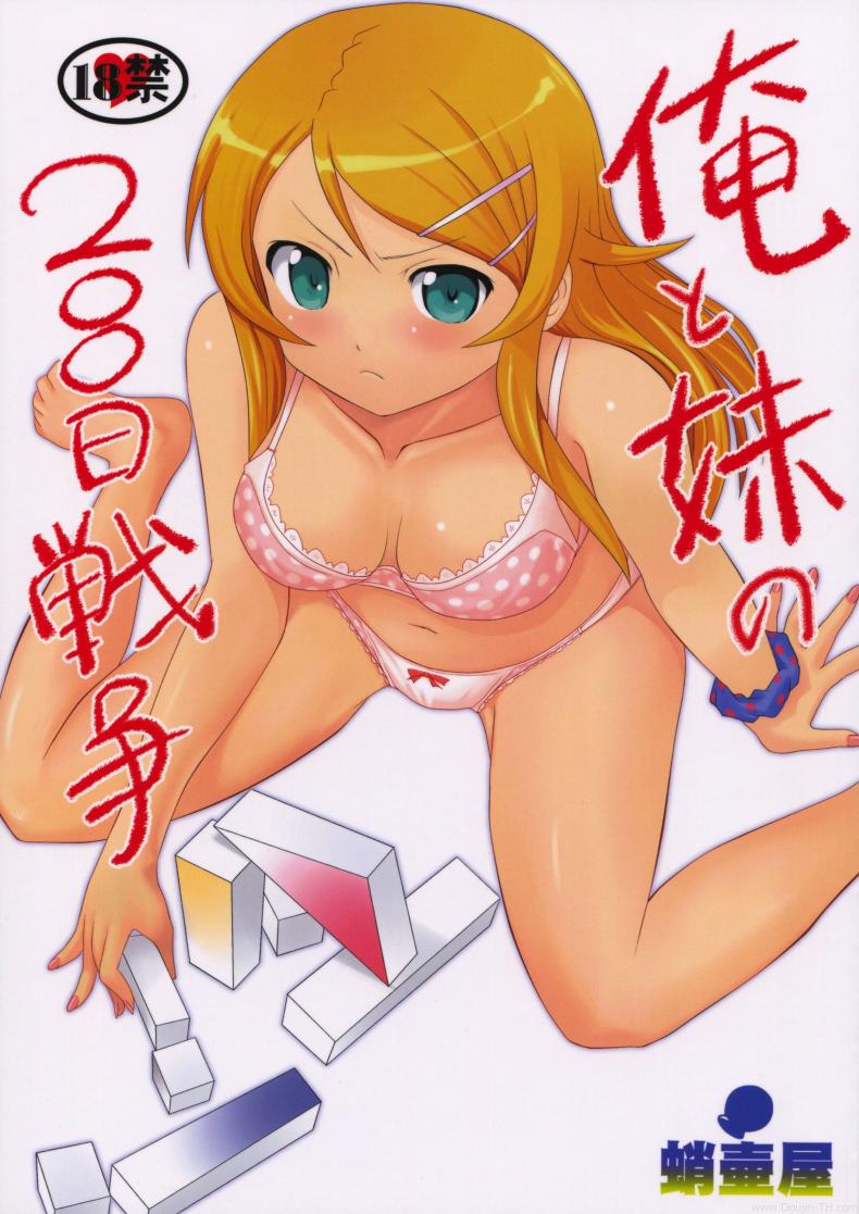 น้องสาวผมไม่น่ารักขนาดนั้น (C79) [Takotsuboya (TK)] Ore to Imouto no 200-nichi Sensou | The 200 Day War Of me and my Sister (Ore no Imouto ga Konna ni Kawaii Wake ga Nai)