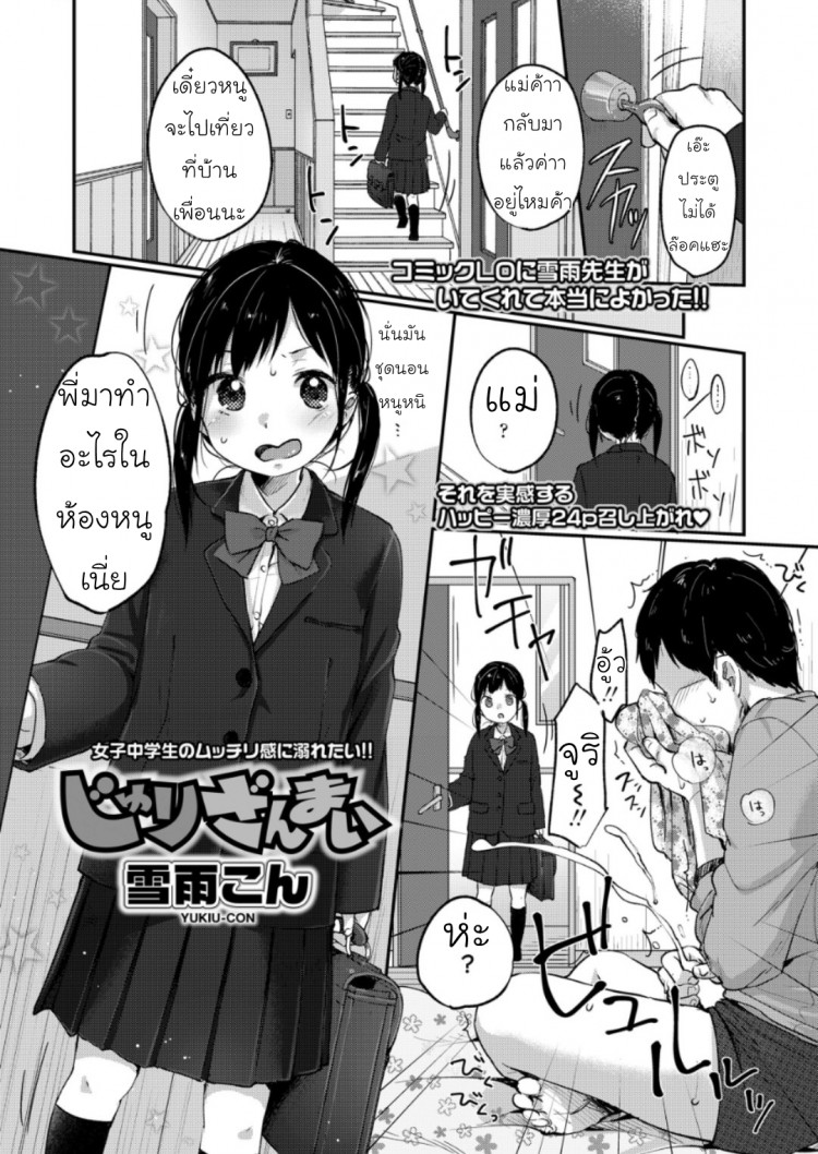 น้องสาวสุดที่รัก | COMIC LO 2018-06