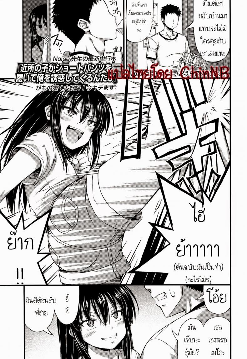 น้องสาวสุดเกรียน [Noise] Ouchi de Wrestling | Our Home is my Sister's Ring (Comic lo 2014-07)