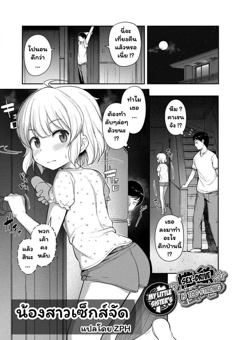 น้องสาวเซ็กส์จัด [Hayake] Imouto no Seiyoku ga Tsuyosugiru