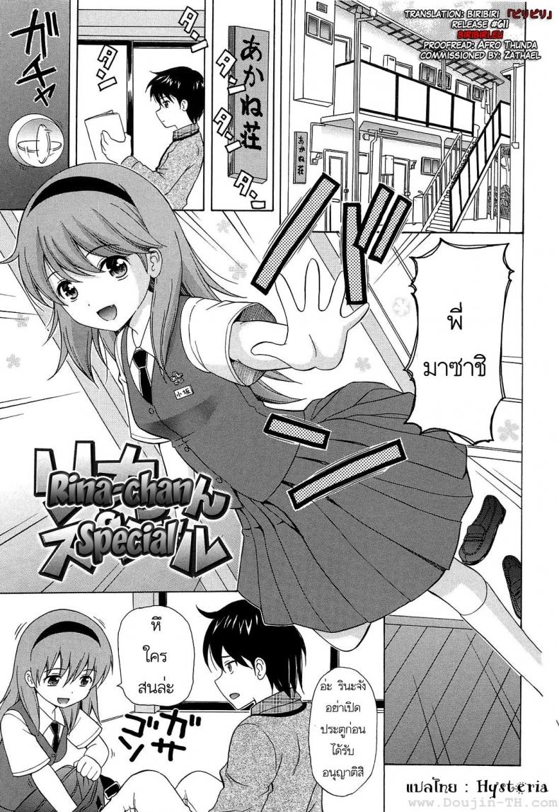 น้องสาวแอบดูหนังโป๊ [Nendo.] Shoujo Kousai Ch.1