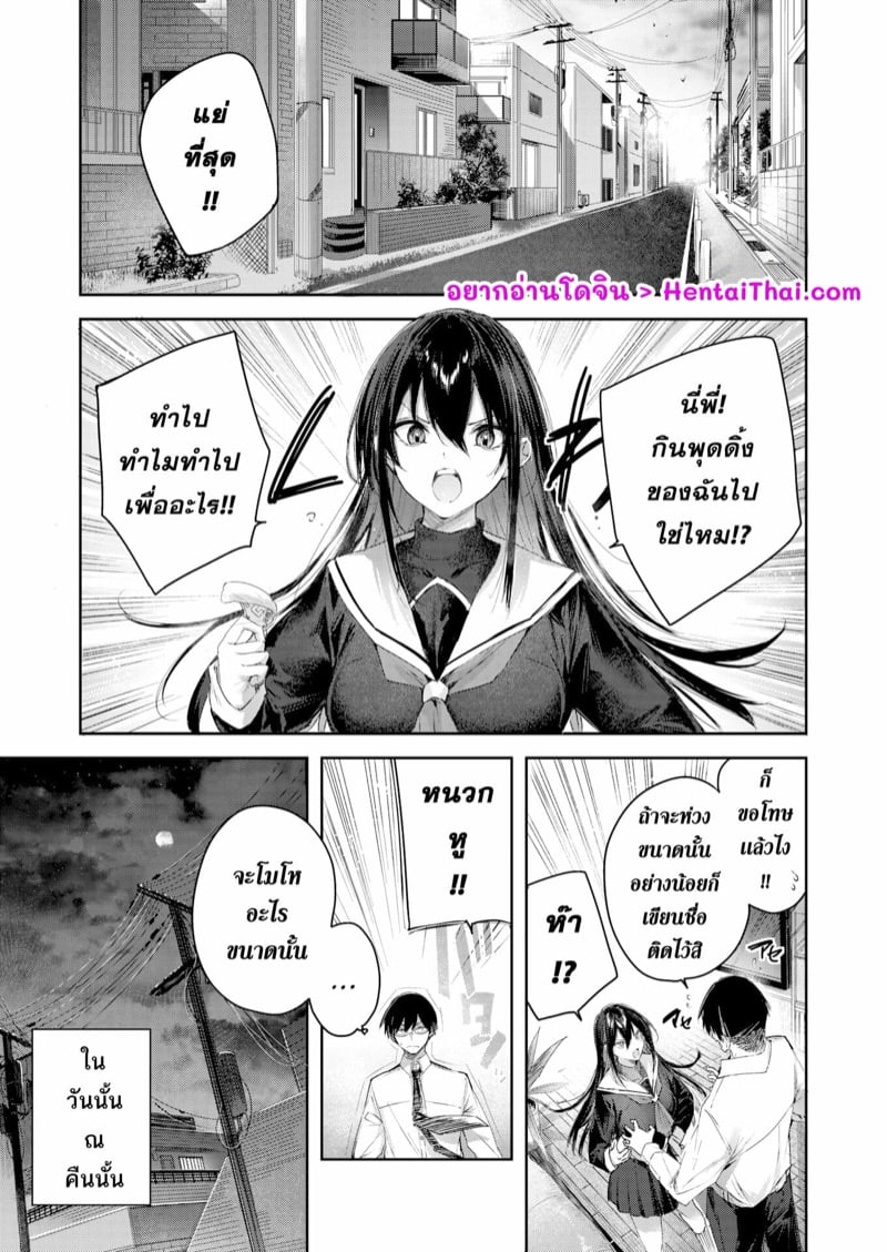 น้องสาวแอบลักหลับ