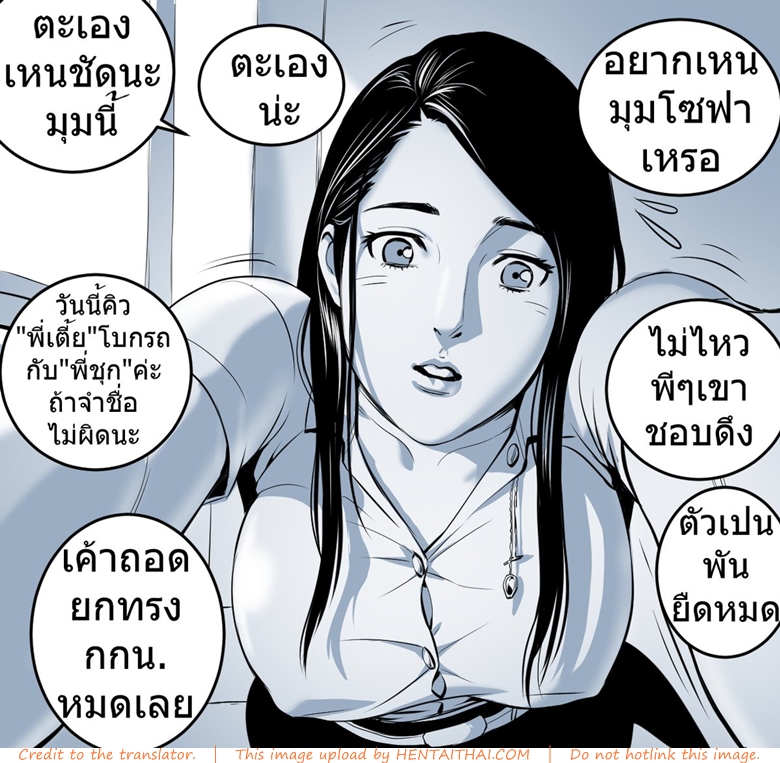 น้องเอิร์น มุมโซฟา
