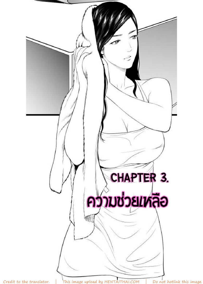 น้องเอิร์น 3 - ความช่วยเหลือ