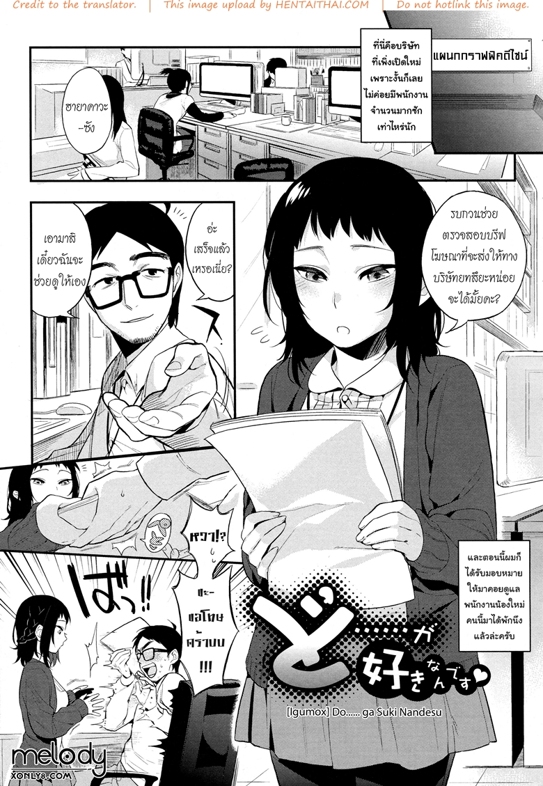 น้องใหม่ร้ายบริสุทธิ์