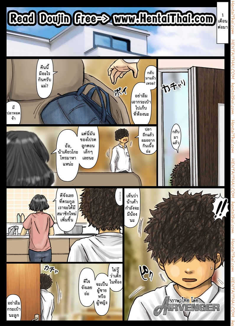 น้าก็อยาก หลานก็หื่น 9 - เอาเท่าไหร่ก็ไม่พอ