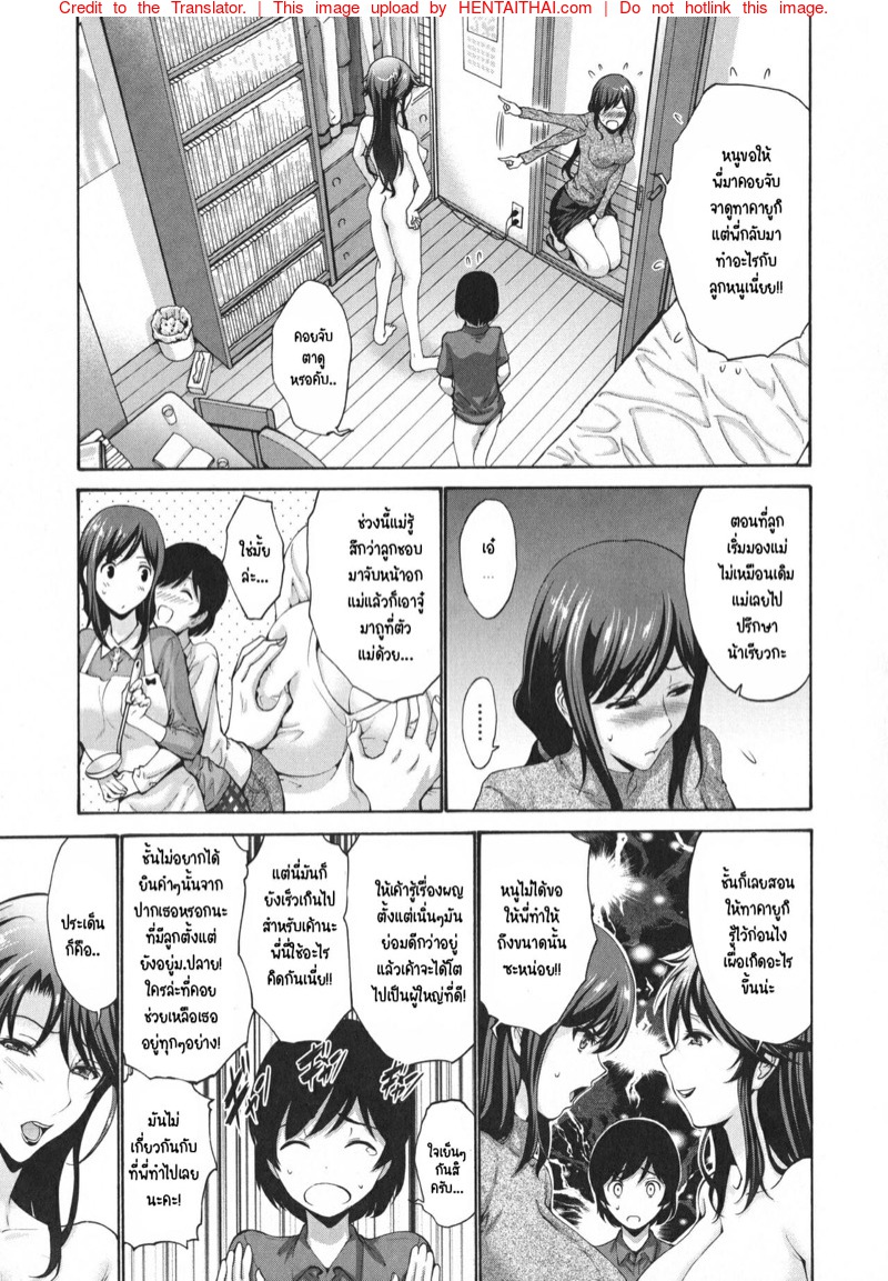 น้าครับ แบบนี้ผมไม่ชอบ! 2