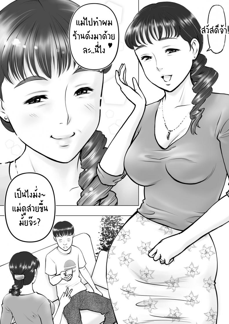 น้ำเงี่ยนในปากของแม่ที่รัก Haha no Kuchibiru kara Koboreru Boku no Seieki