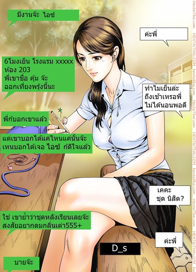 น้ำแรกขึ้นปีใหม่