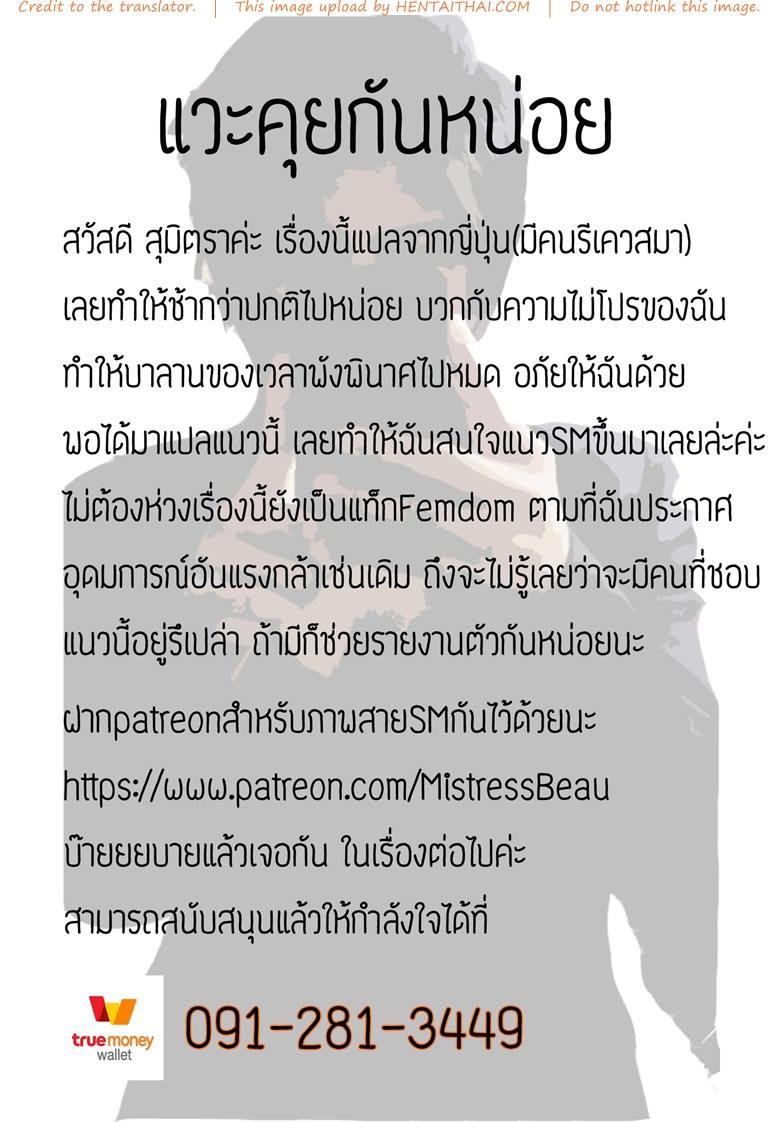 บทลงโทษของคนทรยศ